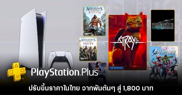 Thisisgame Thailand :: PlayStation Stars