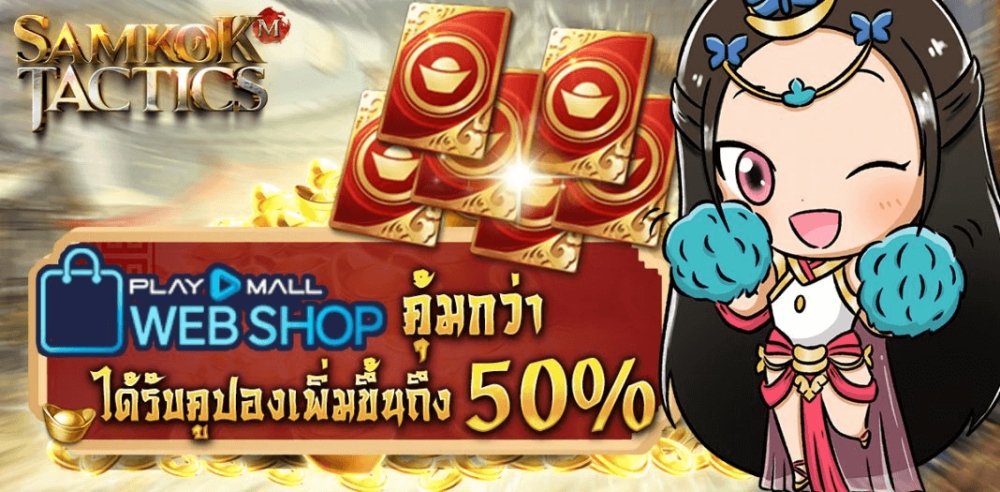 Samkok Tactics เปิดสมรภูมิความมันส์แล้ววันนี้