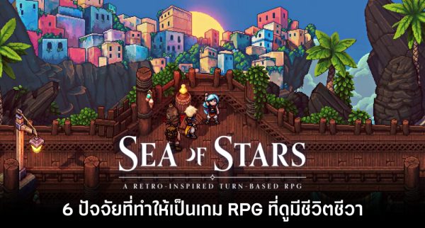 Thisisgame Thailand :: PlayStation Stars