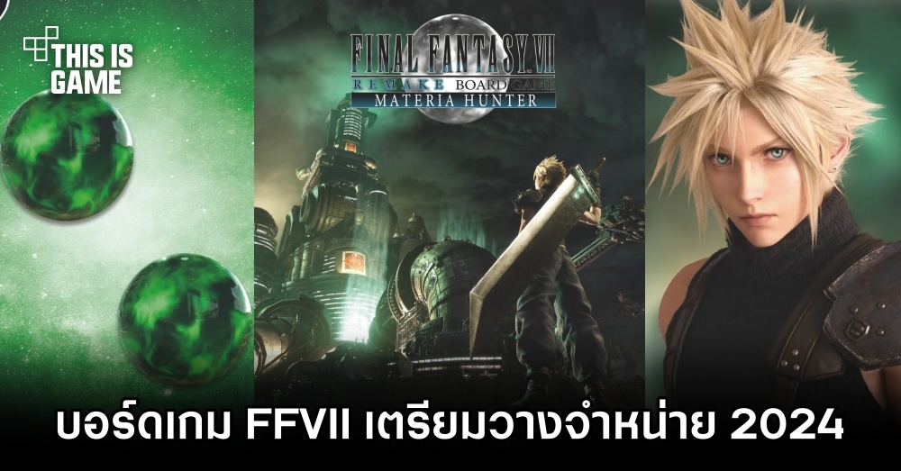 This Is Game Thailand Final Fantasy VII Remake Materia   02371620016952767142972 300M 