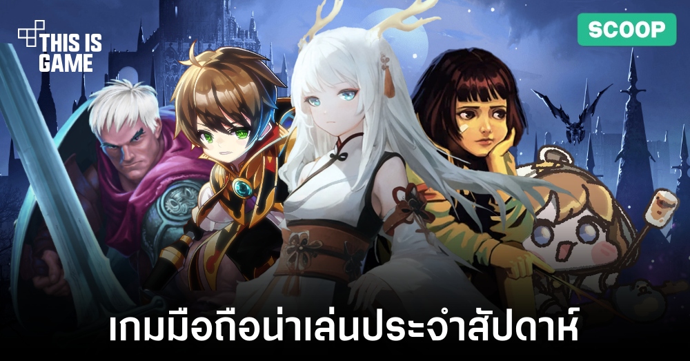 Thisisgame Thailand :: Warau Ars Notoria เกมมือถือ RPG งานดี มี