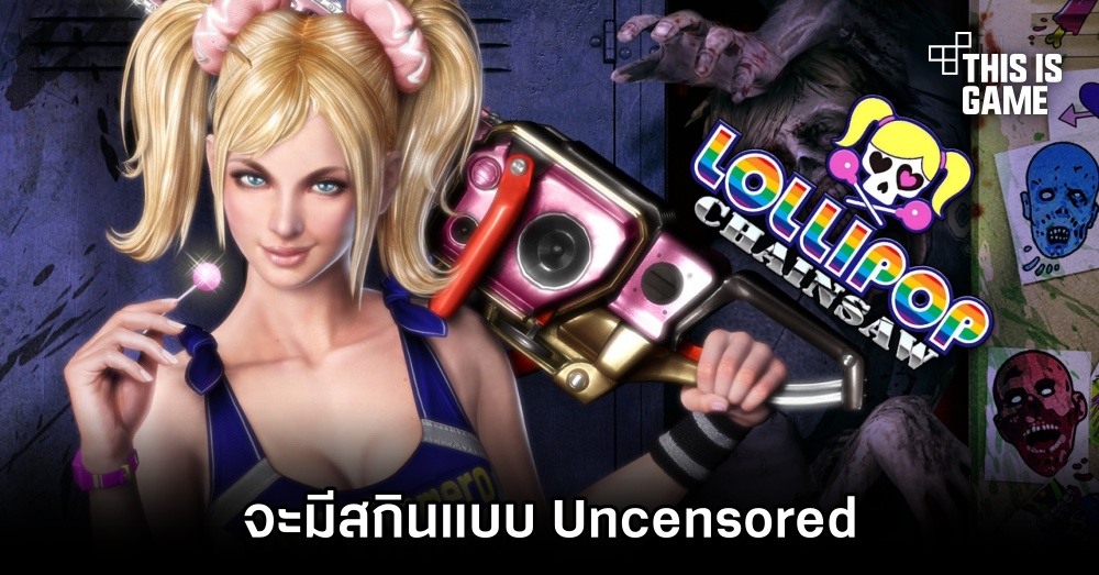 Lollipop Chainsaw Remaster Will Have An Uncensored Juliet Skin