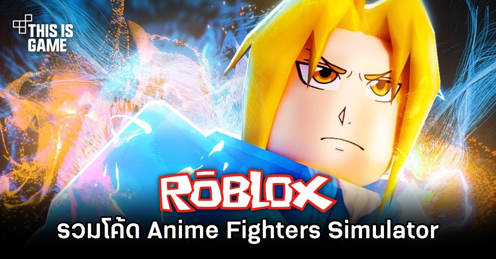 สปอยUpdate9สุดท้าย  Roblox Anime Fighters Simulator - BiliBili