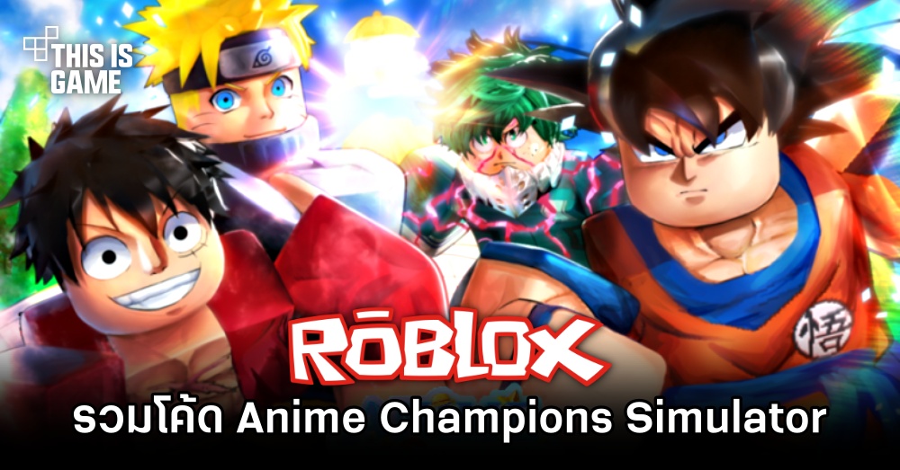 Anime Champions New Codes [UPD2]#animechampionssimulator