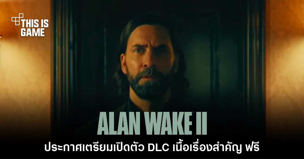 Thisisgame Thailand :: เปิดโผคะแนน Alan Wake 2 จาก Metacritic  ฟาดแง่บวกถล่มทลาย