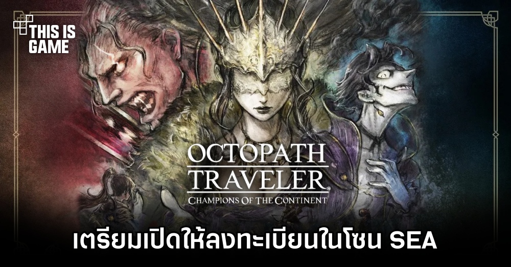 Octopath Traveler: Champions of the Continent launching in Southeast Asia  this December, pre-registration event begins today! - Gamicsoft