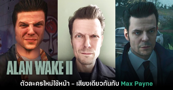 Thisisgame Thailand :: เปิดโผคะแนน Alan Wake 2 จาก Metacritic  ฟาดแง่บวกถล่มทลาย