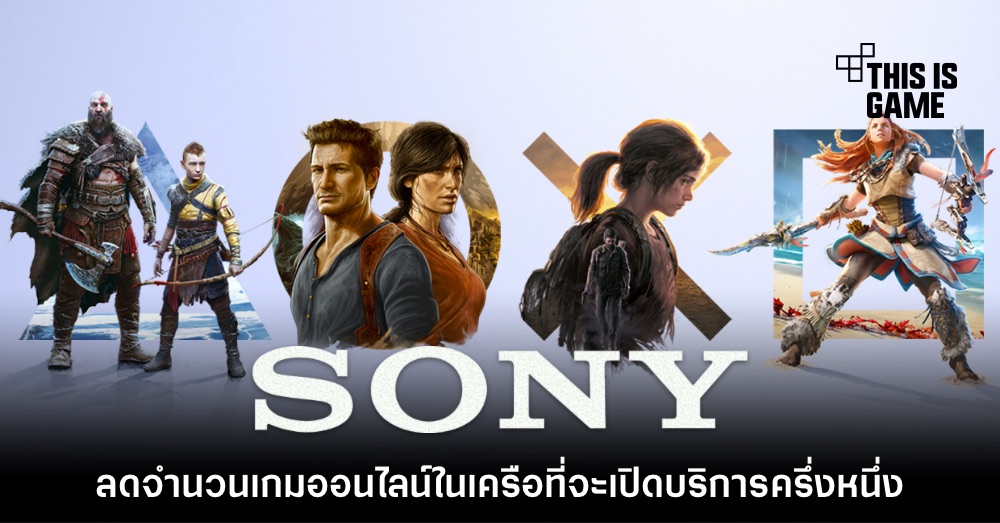 Thisisgame Thailand :: PlayStation Stars