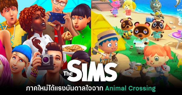 The Sims Thailand - วอท เดอะ ภาค 5 จะมาปีนี้จริงดิ~?! Instant Gaming  ขึ้นหน้าเว็บ The Sims 5 พร้อมวันวางจำหน่ายภายในปี 2023 ~  ยังไม่มีการยืนยันใดๆจากทางการ ~ ภาพปกเป็นแค่ placeholder  ตัดต่อจากภาคปัจจุบันเฉยๆ