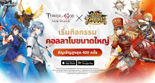 Tower of God : New World (Global) แนะนำตัวละคร Tier List ตัวที่ควร