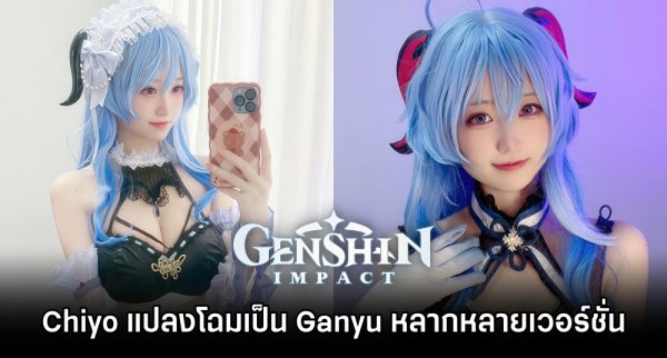 A versão 4.3 de Genshin Impact celebrará o Festival de Cinema Fontinalia em  20 de dezembro - Games Press