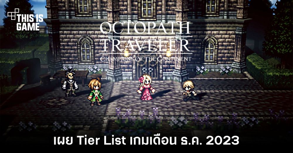 Octopath Traveler: Champions of the Continent Tier List