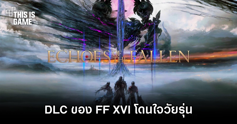 Thisisgame Thailand :: คะแนนรีวิว Final Fantasy XVI ฝั่งผู้เล่นโดน