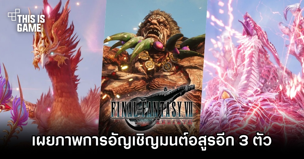 This Is Game Thailand Bahamut Arisen Phoenix   0756301001702526368609 300M 