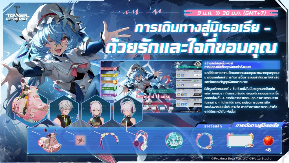 Tower of Fantasy อัปเดต 3.5 ครึ่งหลัง ปล่อยซิมูลาครัมใหม่ 7 Tower of Fantasy อัปเดต 3.5 ครึ่งหลัง ปล่อยซิมูลาครัมใหม่