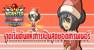 Thisisgame Thailand Guide การเปล ยนร างในเกม Pokemon Masters - sinrobloxloomian legacy 1 เเมพโปเกมอนมาใหม ไดเวลาเทพทร ตองออกผจญภย ᴴᴰ