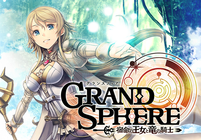 Гранд день. Grand Sphere Legend of the Dragon. Grand Sphere Wiki