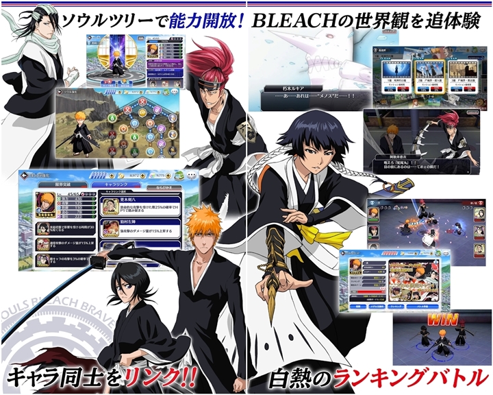 bleach brave souls apk hack 2.3 bleach brave souls apk hack 2.3