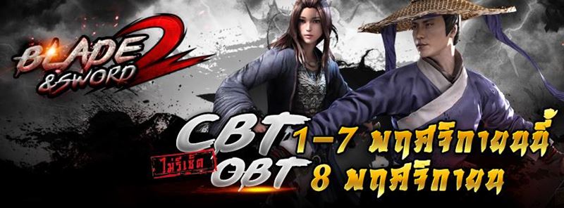 blade and sword 2 download